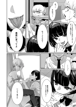 Page 13 of Suki na Anoko ni Nametsukusareru