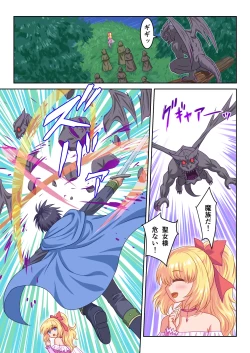 Page 6 of Seijo-sama no Shugo Kishi desu ga Ura de Kossori Yarimakuttemasu