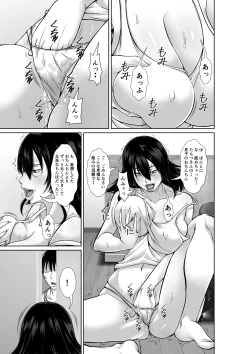 Page 19 of 20buri ni Saikai Shita Haha ga Yuuwaku Shite Kuru