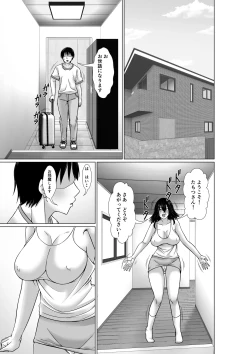 Page 7 of 20buri ni Saikai Shita Haha ga Yuuwaku Shite Kuru