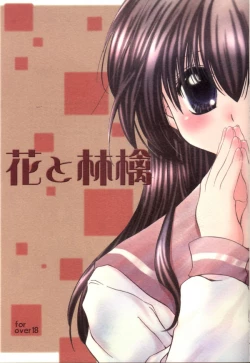 Page 1 of Hana To Ringo