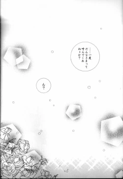 Page 35 of Hana To Ringo