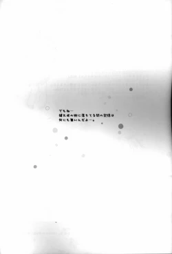 Page 3 of Hana To Ringo