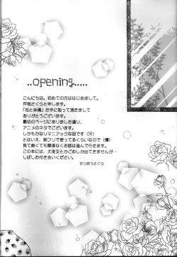 Page 5 of Hana To Ringo