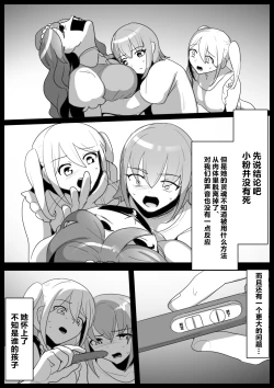 Page 100 of 女ryona