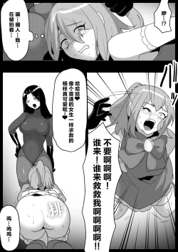 Page 112 of 女ryona
