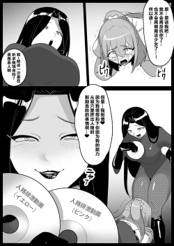 Page 113 of 女ryona