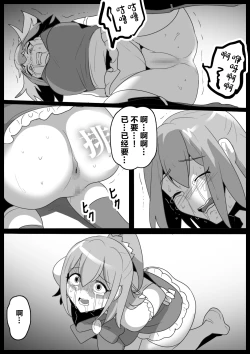 Page 114 of 女ryona