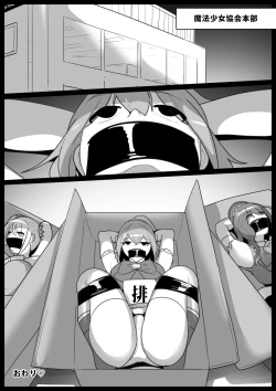 Page 126 of 女ryona