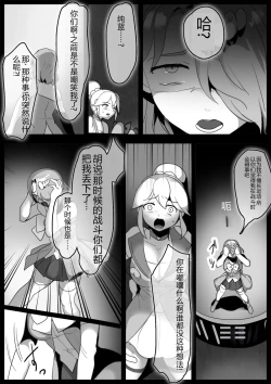 Page 131 of 女ryona