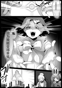 Page 132 of 女ryona
