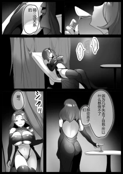 Page 157 of 女ryona