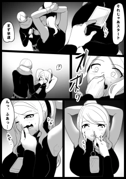 Page 191 of 女ryona