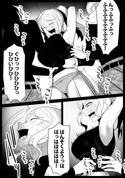 Page 202 of 女ryona