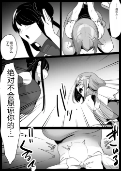 Page 25 of 女ryona