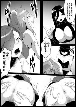 Page 40 of 女ryona