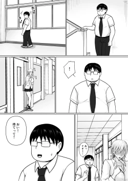 Page 97 of Class no Yankee Joshi ni Hyoui 3