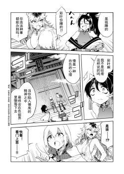 Page 10 of Luvslave Ch. 29