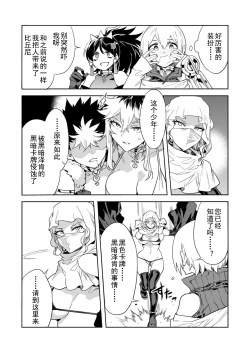 Page 12 of Luvslave Ch. 29