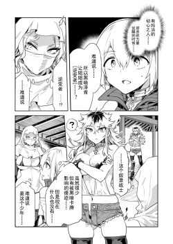 Page 22 of Luvslave Ch. 29