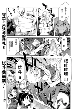 Page 25 of Luvslave Ch. 29