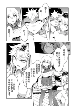 Page 5 of Luvslave Ch. 29