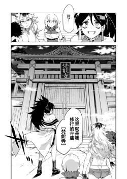 Page 8 of Luvslave Ch. 29