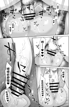 Page 28 of Gal Musume ga Chichioya to no Aijoux 2 | 辣妹女兒跟父親的愛情X 2