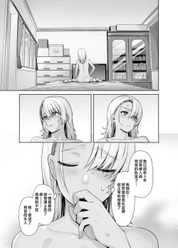Page 32 of Gal Musume ga Chichioya to no Aijoux 2 | 辣妹女兒跟父親的愛情X 2