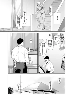Page 35 of Gal Musume ga Chichioya to no Aijoux 2 | 辣妹女兒跟父親的愛情X 2