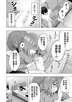 Page 11 of Aka-chan wa Doko kara Kuru no ka Shittemasu yo? | 我知道小宝宝是从哪里出来的哦