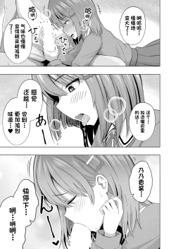 Page 12 of Aka-chan wa Doko kara Kuru no ka Shittemasu yo? | 我知道小宝宝是从哪里出来的哦