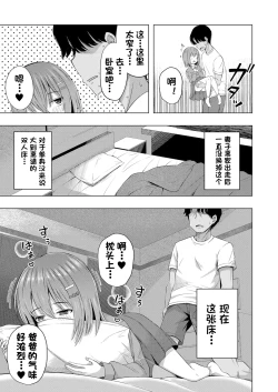 Page 20 of Aka-chan wa Doko kara Kuru no ka Shittemasu yo? | 我知道小宝宝是从哪里出来的哦