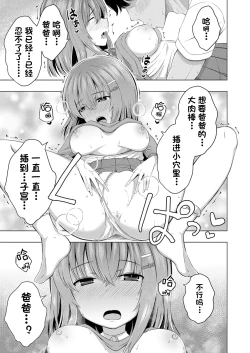 Page 24 of Aka-chan wa Doko kara Kuru no ka Shittemasu yo? | 我知道小宝宝是从哪里出来的哦