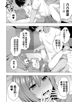 Page 25 of Aka-chan wa Doko kara Kuru no ka Shittemasu yo? | 我知道小宝宝是从哪里出来的哦