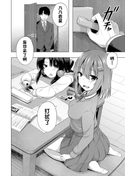 Page 3 of Aka-chan wa Doko kara Kuru no ka Shittemasu yo? | 我知道小宝宝是从哪里出来的哦