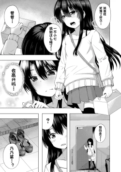 Page 46 of Aka-chan wa Doko kara Kuru no ka Shittemasu yo? | 我知道小宝宝是从哪里出来的哦