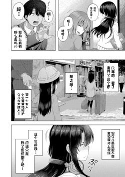 Page 5 of Aka-chan wa Doko kara Kuru no ka Shittemasu yo? | 我知道小宝宝是从哪里出来的哦