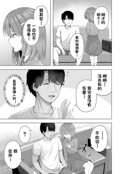 Page 8 of Aka-chan wa Doko kara Kuru no ka Shittemasu yo? | 我知道小宝宝是从哪里出来的哦