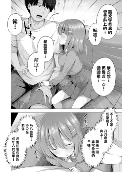 Page 9 of Aka-chan wa Doko kara Kuru no ka Shittemasu yo? | 我知道小宝宝是从哪里出来的哦