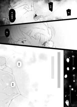 Page 15 of Kotone no Omoi | 琴音之情