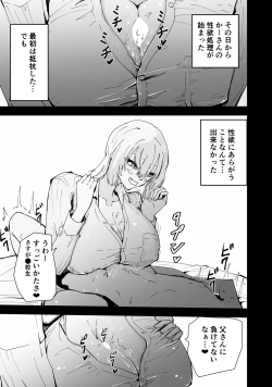 Page 26 of Boku no Gal KaaBakunyuu Gal Haha to Amaama Asedaku Noukou Nakadashi Sex!