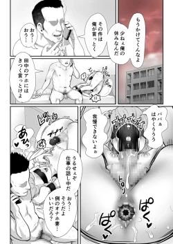 Page 35 of Papa no Onaho ni Nare 3 Fukujū no Hanayome