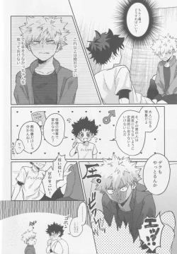 Page 10 of Kawaii kimi niha kanaimasen! Ge