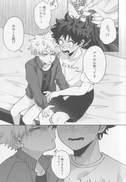 Page 15 of Kawaii kimi niha kanaimasen! Ge