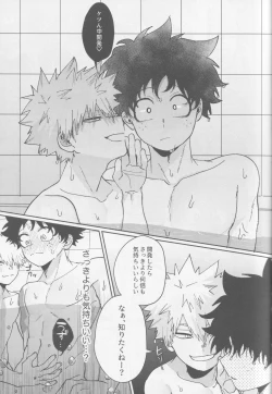 Page 21 of Kawaii kimi niha kanaimasen! Ge