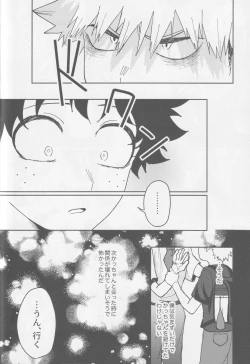 Page 39 of Kawaii kimi niha kanaimasen! Ge