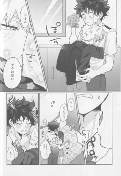 Page 41 of Kawaii kimi niha kanaimasen! Ge