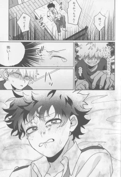 Page 44 of Kawaii kimi niha kanaimasen! Ge