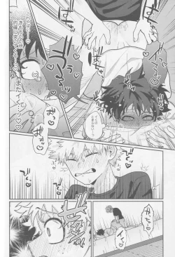 Page 57 of Kawaii kimi niha kanaimasen! Ge